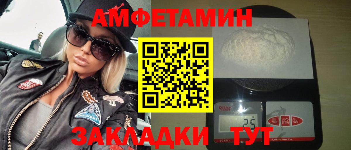 Амфетамин 98%  АМФЕТАМИН  Гусиноозёрск  Вход с VPN 