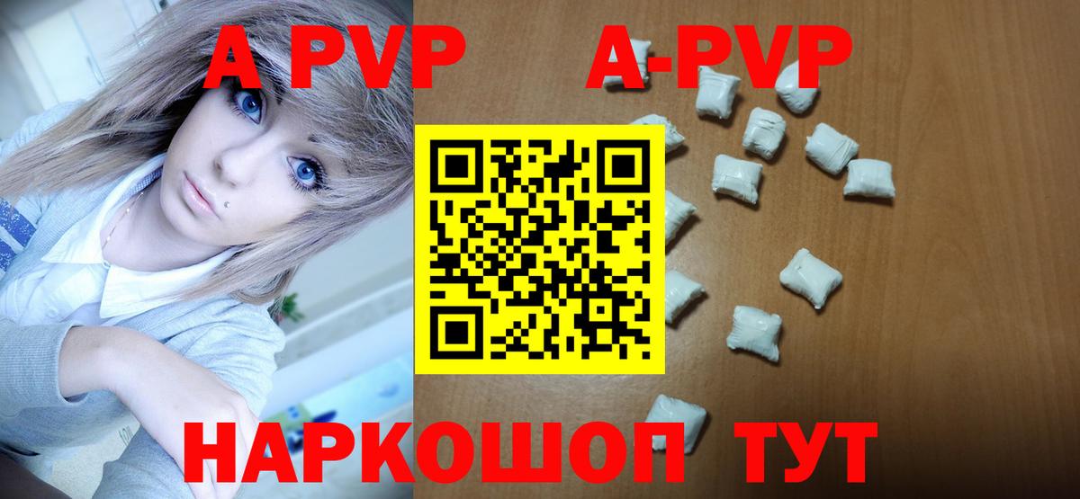 Альфа ПВП крисы CK Гусиноозёрск