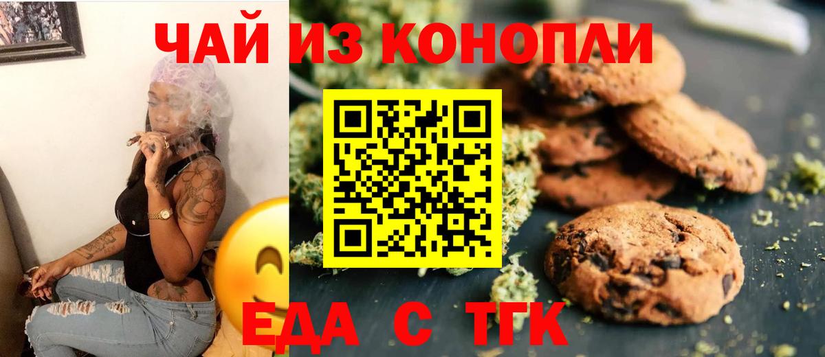 Гусиноозёрск  Cannafood марихуана  Вход с VPN 