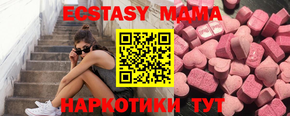 Гусиноозёрск  Ecstasy 280мг  Экстази 250 мг  Вход с VPN 