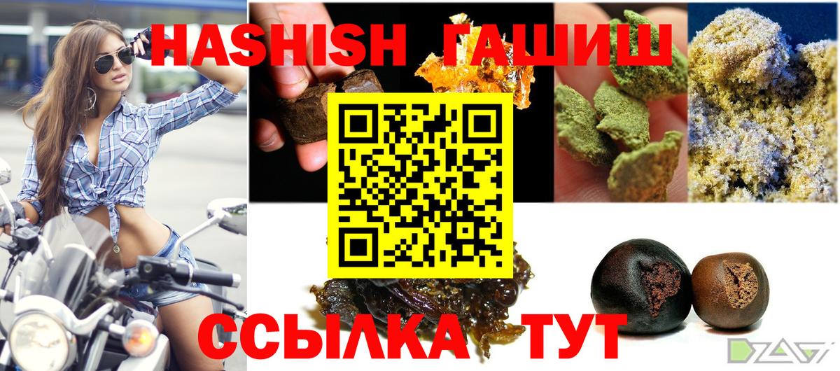 Гусиноозёрск  ГАШ AMNESIA HAZE  Гашиш Premium  Гашиш  Вход с VPN 