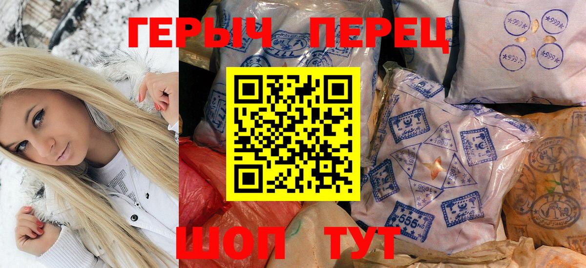 ГЕРОИН гречка Гусиноозёрск