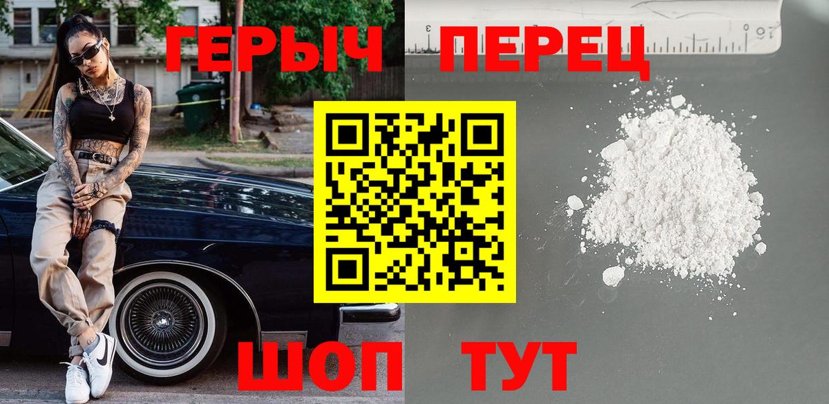 Гусиноозёрск  Героин Heroin  Героин  Вход с VPN 