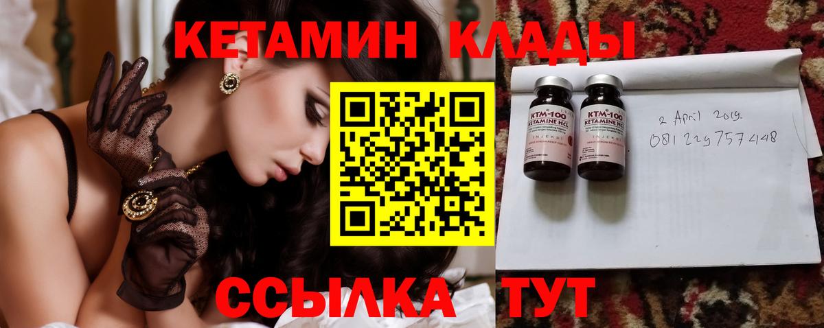 Кетамин ketamine  Вход с VPN  Гусиноозёрск 