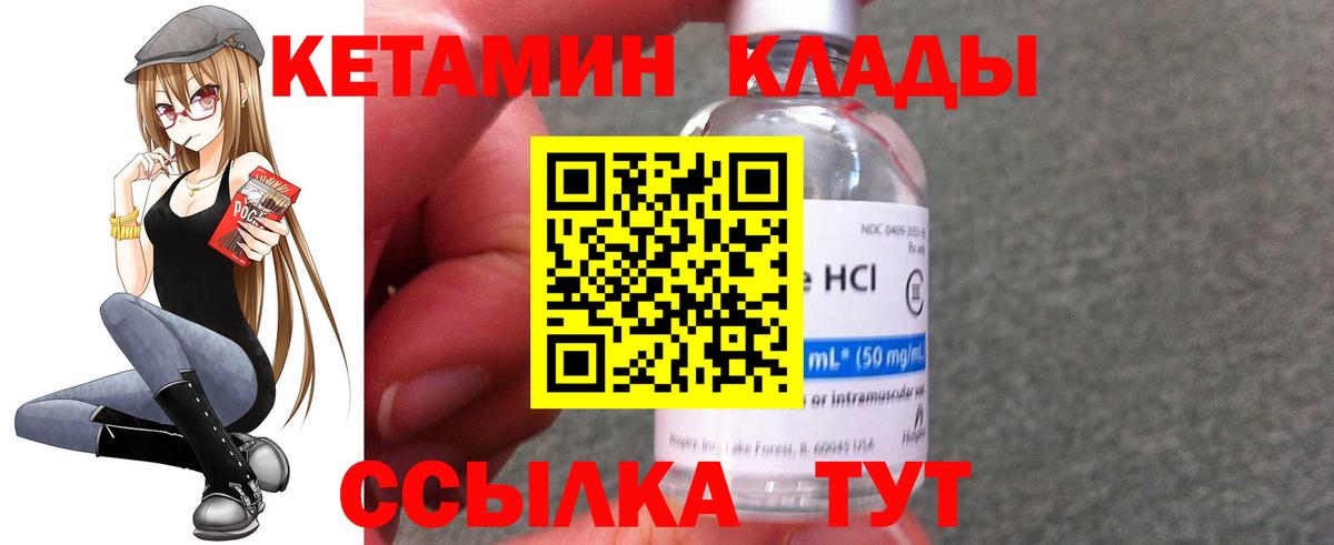 КЕТАМИН VHQ Гусиноозёрск