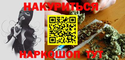 спайс Краснокаменск