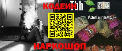 спайс Краснокаменск