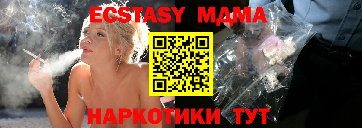 МДМА молли  МДМА  Вход с VPN  Гусиноозёрск  MDMA молли 