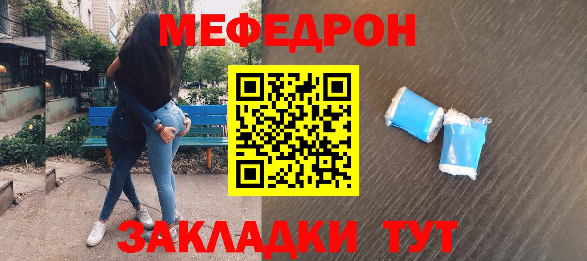 Мефедрон мука Гусиноозёрск