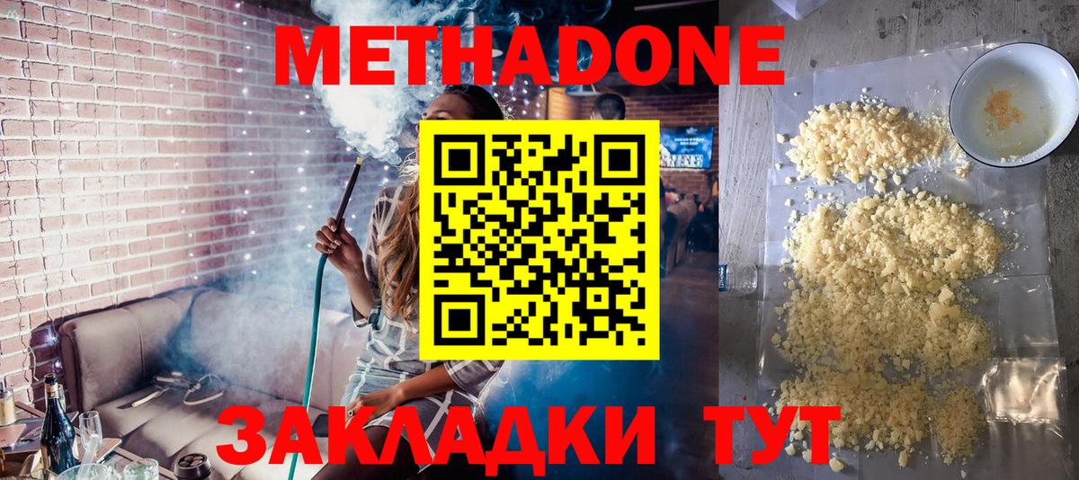 МЕТАДОН мёд  даркнет формула  Метадон VHQ  kraken ссылки  Гусиноозёрск  Вход с VPN 