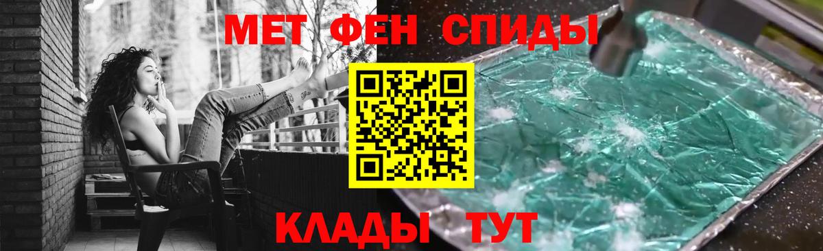 МЕТАМФЕТАМИН Декстрометамфетамин 99.9%  МЕТАМФЕТАМИН Декстрометамфетамин 99.9%  Вход с VPN  Гусиноозёрск 